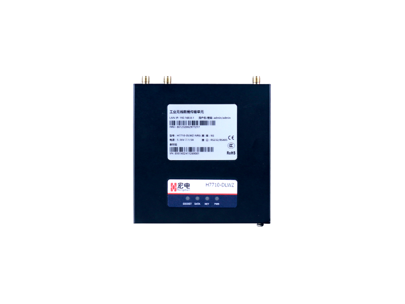H7710-DLWZ 电力外置4G/5G 工业级DTU