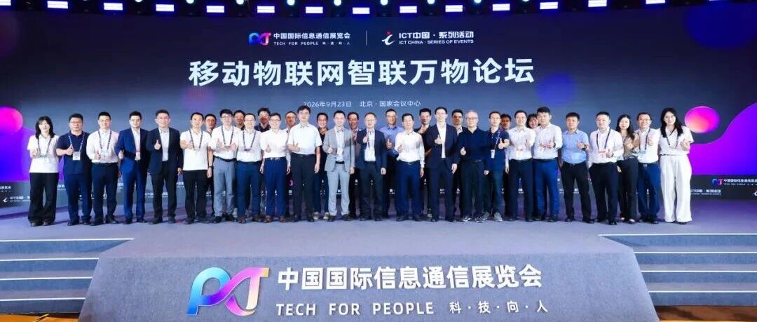 北京PT展 | 权威论坛发声，宏电股份全方位呈现水业物联网融合AI的智能化系统实践