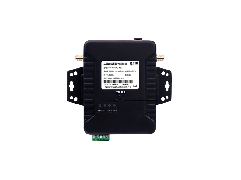 H7710-DLWZ全新电力外置4G/5G DTU