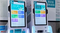 医疗自助终端联网项目